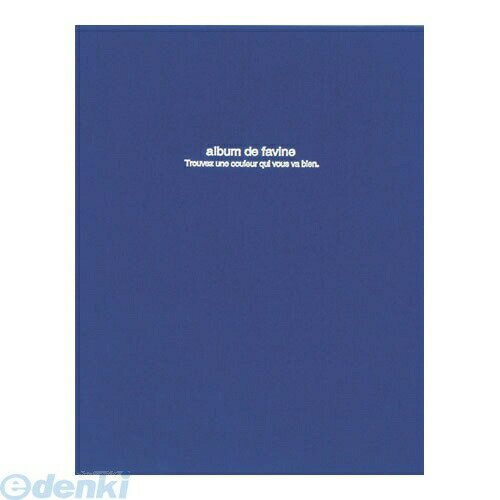 (LINEクーポン有)ナカバヤシ 32341 ドゥファビネ フエルアルバム A4サイズ アH−A4D−161−DB ダークブル..