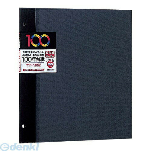 ナカバヤシ 33853 100年台紙 フリーアルバム替台紙 デミ アH－DFR－5－D ブラック