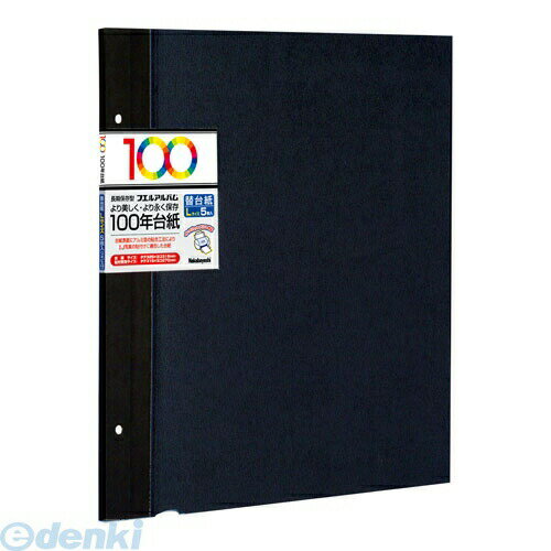 (LINEクーポン有)ナカバヤシ 36643 アルバム 100年台紙 替台紙 Lサイズ ブラック アH−LFR−5−D 36643 ビ..