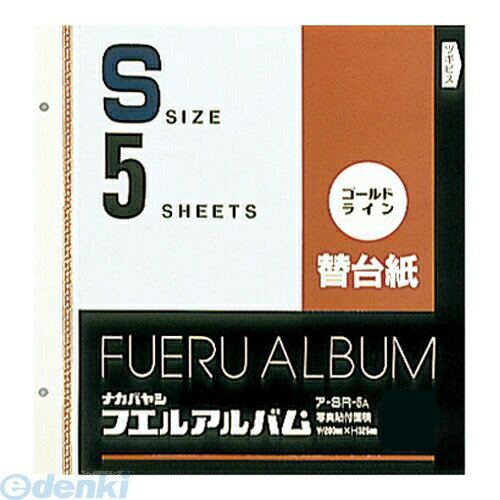 フリー台紙ゴールドライン入り。●タテ298×ヨコ288mm（貼付有効サイズ／288×243mm） ●Sサイズ・ゴールドライン台紙5枚 ●補充用ビス2本付4902205376163