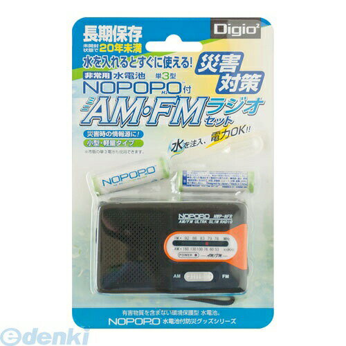 緊急時の情報収集にはこれ！水を入れるだけで使える電池NOPOPOとAM・FMラジオセット！●材質：ABS ●カラー：ブラック ●内容：AM・FMラジオ×1　NOPOPO単3タイプ×2　スポイト×1 ※ナカバヤシ水電池NOPOPOは、「地球にも人間にも優しい、安全でエコフレンドリーな電源の供給」をコンセプトとして開発致しました。わずかな水分のみを使用し、安定的に長時間の使用が可能な1.5Vを発生させる機能を、国際規格のR6型（単3型）電池形状にパッケージした世界初の水電池です。4902205408239