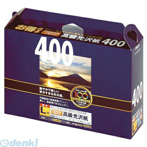 L判用紙400枚・大量印刷に！印画紙並みの超高画質プリント！撮影者の思いを正確に再現。 欲しいものは、艶やかな光沢感でした。テーマによって用紙を変えてみる。大きなサイズで印刷して新しい発見をする…。デジタル写真にはそんな楽しみ方もあります。 ●サイズ：L判／89mm×127mm ●枚数：400枚 ●パックサイズ：ヨコ186×タテ156×厚み49mm ●染料インク・顔料インク対応 ●フルカラー9600dpi対応 ●光沢・厚手 ●紙厚190g平方メートル・0.225mm ※ISO白色度97％4902205604860