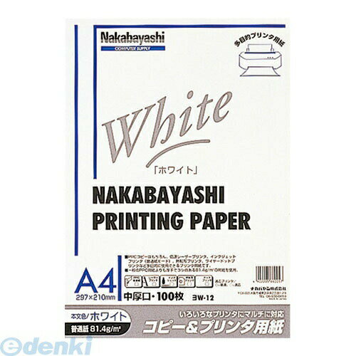 これ1枚で、さまざまな場面で活躍します。●サイズ：A4／210×297mm ●枚数100枚 ●本文白無地 ●坪量：81.4g／平方メートル ●PPC、レーザープリンタ（低速）、インクジェットプリンタ（フルカラー・モノクロ）に使える共用紙 ●一般的PPC用紙（64g／平方メートル）より厚くてコシがあり4902205660057