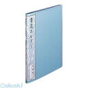 ナカバヤシ 66551 書道ホルダー 半紙判 ホC-19B ブルー
