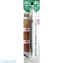 建築の友 MB-01 住まいのマニキュア BP #1 ダークオーク