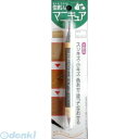 建築の友 MB-02 住まいのマニキュア BP #2 ライトオーク