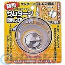 【即納在庫品】【1個入】ノムラテック 4909314310071 サムターン回し防止具 N-2072