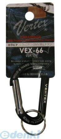 中林製作所 冒険倶楽部 VEX-66 バーテックスカラビナラッジド6ミリ黒&チタン・カラビナ 中林製作所 冒険倶楽部 VEX-66 バーテックスカラビナラッジド6ミリ黒&チタン・カラビナ