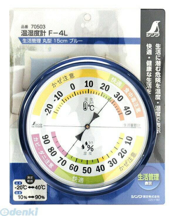 【商品説明】●用途温度と湿度の測定に使用する温湿度計●機能健康管理や省エネに役立ちます。裏面にフック穴が付いています。●仕様●精度　●‐20℃〜40℃±2℃　●34%以下±10%　●35〜75%±5%　●76%以上±10%●測定範囲：-20〜40℃　●0〜90%●湿度計精度　　●34％以下：±10％　　●35〜75％：±5％　　●76％以上：±10％●1目盛　　●温度計：2℃　　●湿度計：5％●材質●目盛板カバー：スチロール樹脂●針：アルミ温度・湿度を管理して、健康・快適・ecoな生活を提案あくまでも目安としてご使用下さい。4960910705036