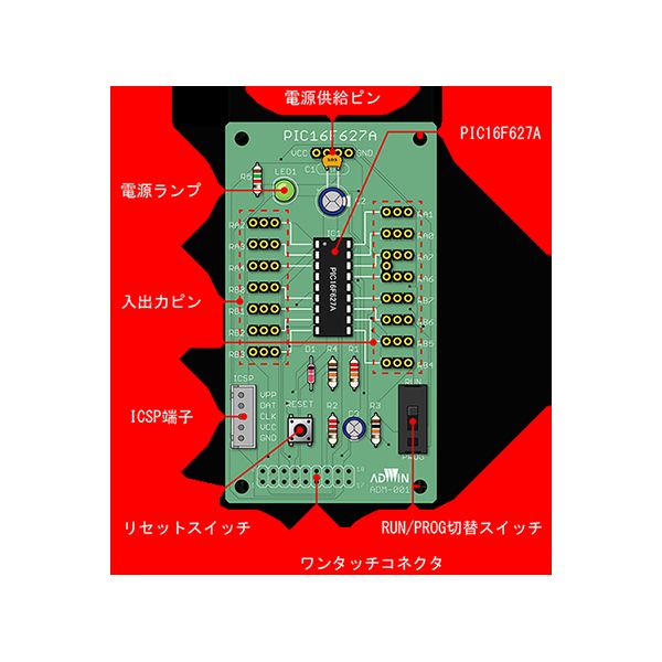 iDECA　楽天市場店の(LINEクーポン有)アドウィン ADWIN ADM-001 らくらく電子実験ボード エレモ 16F627Aマイコン ADM001｜アングル3