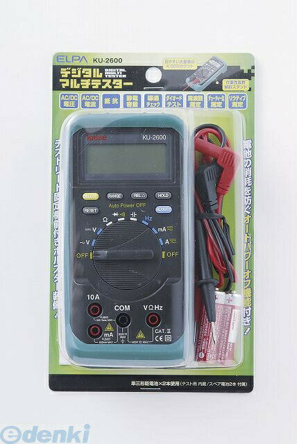 朝日電器 ELPA KU-2600 デジタルマルチメーター KU2600 エルパ デジタルマルチテスター レンジホールド データホールド機能付き 測定用品 大型表示