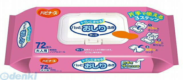 (LINE�����ݥ�ͭ)4902508106993 �ϥӥʡ����ȥ����ή����ѥäȥ�����ե�72���� �ȥ����ή����ѥäȤ�����դ� �ԥ���� �ԥ���󥿥ҥ� ������� ������