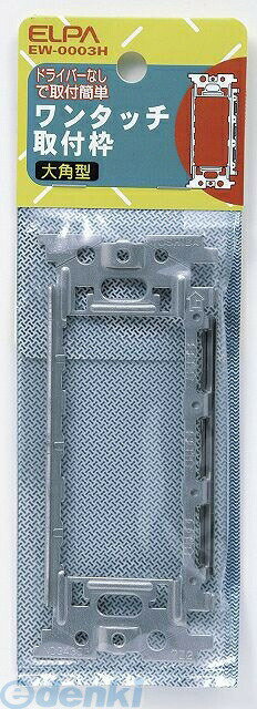 ī���Ŵ� ELPA EW-0003H ��󥿥å��ȥ�ĥ��說