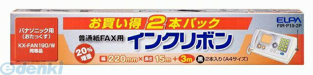 【商品説明】【仕様】●A4サイズ●リボン1本プリント枚数：約60枚●幅220×長さ15m+3m●2本入●【特徴】●適合機種：パナソニック KX-FAN142●サイズ（高さ）ミリ：36●サイズ（幅）ミリ：42●サイズ（奥行）ミリ：235●重量（グラム）：1574901087179275