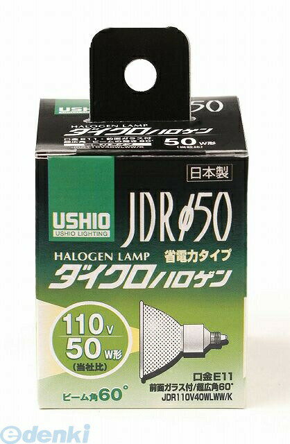 (LINEクーポン有)朝日電器 ELPA G-149H JDR110V40WLWW／K G149H ダイクロハロゲン エルパ ウシオ