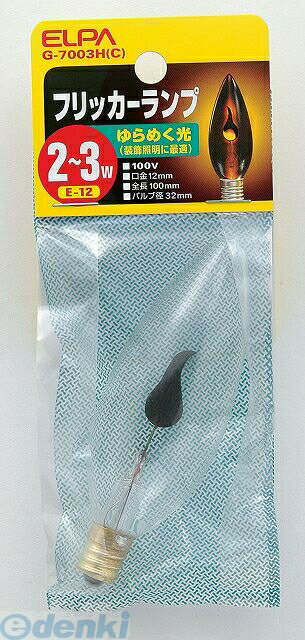 26 mm Cfl - (LINEクーポン有)朝日電器 ELPA G-7003H-C フリッカーランプC32E12 G7003HC クリア ロウソク 電球 電気 照明 装飾用照明 仏壇 蝋燭 エルパ