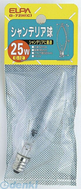 (LINEクーポン有)朝日電器 ELPA G-72H-C シャンデリア E12 25W G72HC シャンデリア球 クリア 電球 エルパ