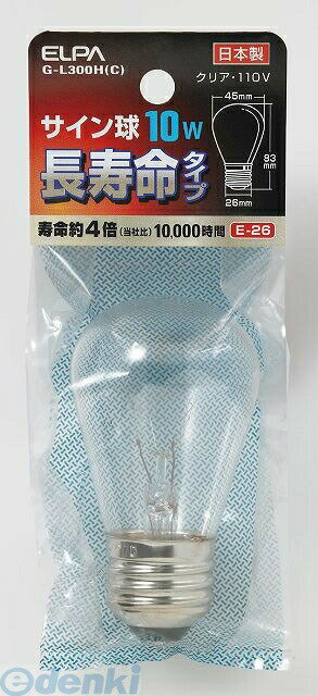(LINEクーポン有)朝日電器 ELPA G-L300H-C サインキュウ10WE26Cロング GL300HC 長寿命サイン球