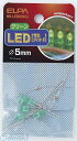 朝日電器 ELPA HK-LED5H-G LED 5MM ミドリ