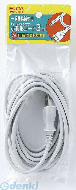 (LINEクーポン有)朝日電器 ELPA PCK-3H 3MカタPツキ 7A PCK3H 片プラグ付 ...