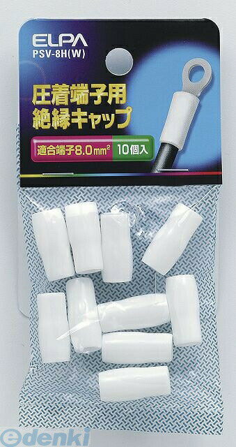 (LINE�����ݥ�ͭ)ī���Ŵ� ELPA PSV-8H-W ���ĥ��󥿥󥷥���å� PSV8HWYep_100 ���ü�ҥ���å� �ۥ磻�� �������� ����ü������省��å� �������