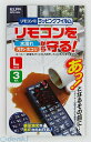 朝日電器 ELPA RCF-02L リモコンヨウラッピングフィルム L