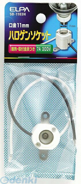 (LINE�����ݥ�ͭ)ī���Ŵ� ELPA SB-1103H �ϥ����󥽥��å� SB1103H ���ն���� ����� �ŵ�������� ���������� ������