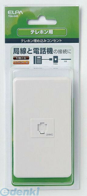 (LINE�����ݥ�ͭ)ī���Ŵ� ELPA TEA-045 ���ᥳ�ߥץ졼��6���祯2C�ĥ� TEA045 �ƥ�ۥ�������󥻥�� ����ǥ�ͭ �����