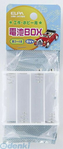 【スーパーSALEサーチ】朝日電器 ELPA UM-341NH デンチBOX 3X4スナッフ 【スーパーSALEサーチ】朝日電器 ELPA UM-341NH デンチBOX 3X4スナッフ