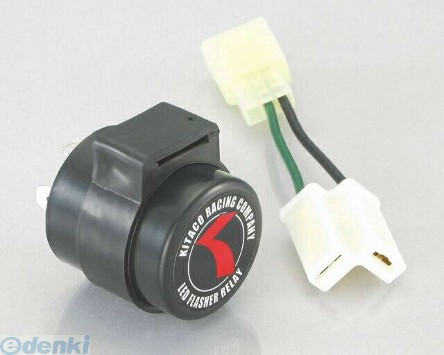(LINEクーポン有)キタコ KITACO 755-0400900 LEDフラッシャーリレー 7550400900 LEDウインカー専用フラッシャーリレー フォルツァX フォルツァZ