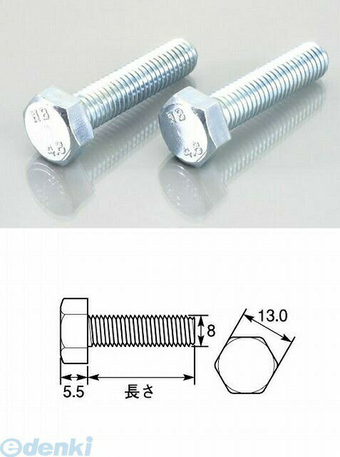 (LINEクーポン有)キタコ KITACO 0900-081-00008 6カクボルト 8X50／1P 09000810000802P13Dec14 六角ボルト K-CON ユニクロ