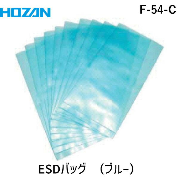 ¨Ǽ߸ʡۡľץۡ F-54-C ESDХå  300450 1Pk  10F54C HOZAN 
