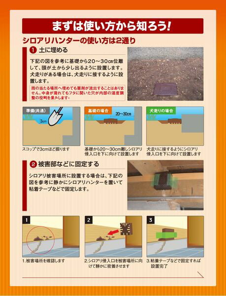 直送 代引不可・他メーカー同梱不可 イカリ消毒 4906015027109 シロアリハンター 6...