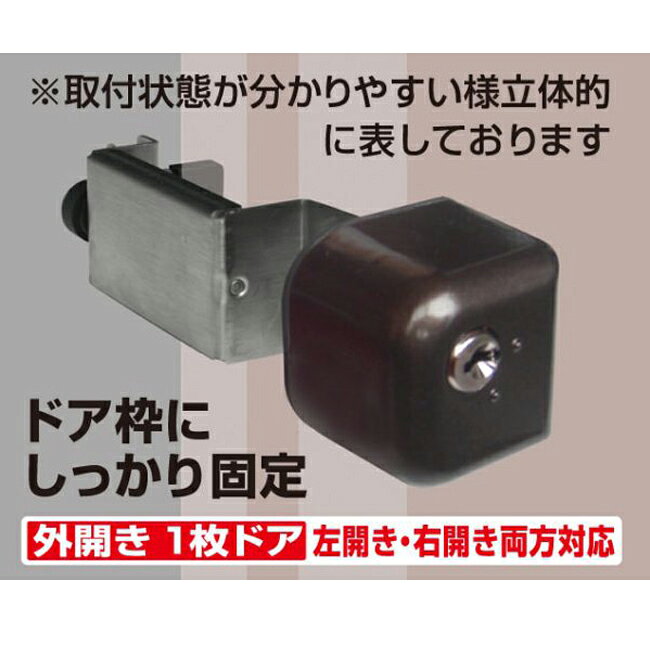 在庫品 ノムラテック N-2428 ドア用補助錠 どあロックガード ディンプルキータイプ4909314409133 玄関 ドア ideca-14588449 iDECA 楽天市場店 サンプル画像2