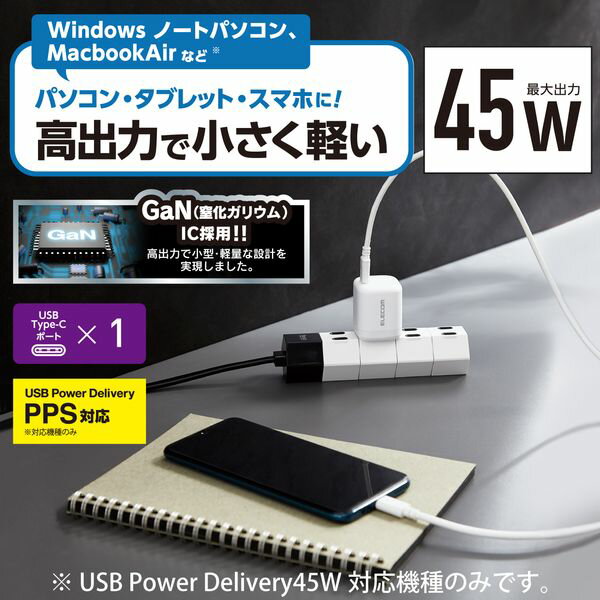 エレコム ELECOM MPA-ACCP29WH USB Type−C 充電器 PD 対応 45W タイプC ×1 GaN 小型 軽量 ACアダプター コンセント ホワイト MPAACCP29WH