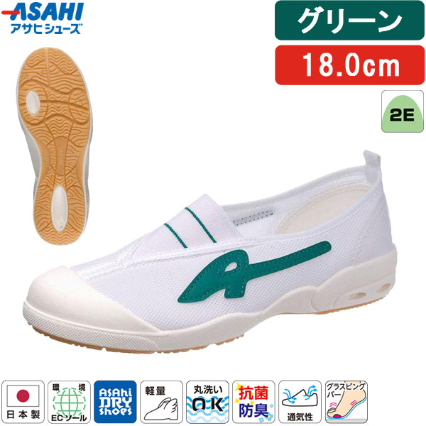 アサヒシューズ ASAHI KD38584AA アサヒドライスクール 009EC グリーン 18.0cm 4963507377463