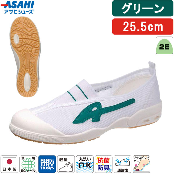 アサヒシューズ ASAHI KD38584AA アサヒドライスクール 009EC グリーン 25.5cm 4963507377586