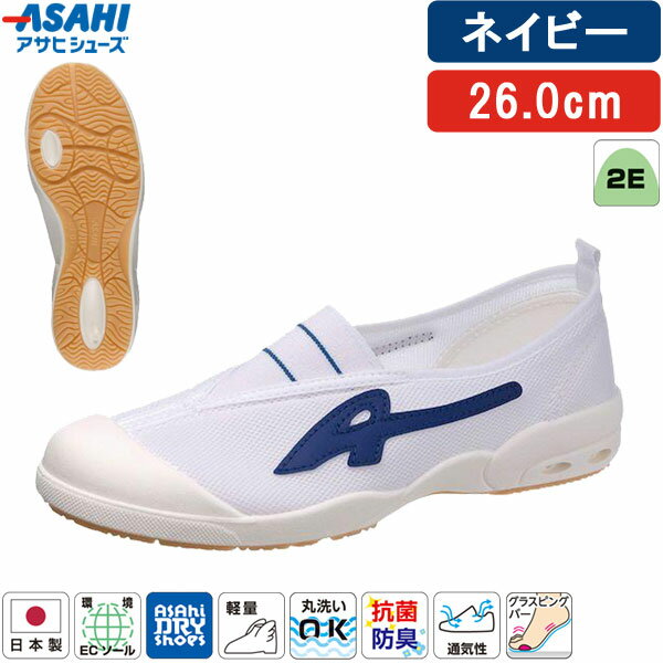 Slippers - アサヒシューズ ASAHI 4963507377807 KD38585AA アサヒドライスクール 009EC ネイビー 26.0cm