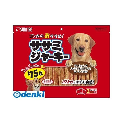 Chicken Meat - (LINEクーポン有)サンライズ SSJ-007 ゴン太のササミジャーキー75枚 SSJ007