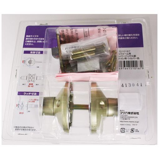 (LINEクーポン有)マツ六 7010167 リフォーム用レバーハンドル錠 トイレ用【表示錠...