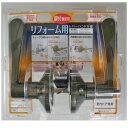 マツ六 7010171 リフォーム用レバーハンドル錠 鍵付個室用【鍵付間仕切錠】 アンバー