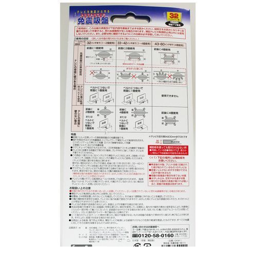 (LINEクーポン有)シナジー GKM-1 激吸着 免震吸盤 TV用 1個入り GKM1 2