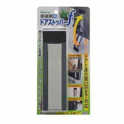 【即納在庫品】ノムラテック N-2368 ドアストッパー f マグネットタイプ ライトグレー&グレー N2368
