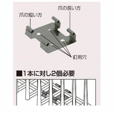 コーユー 25400022 鳥防止マット　バードレスマット2型用止め金具 C−2