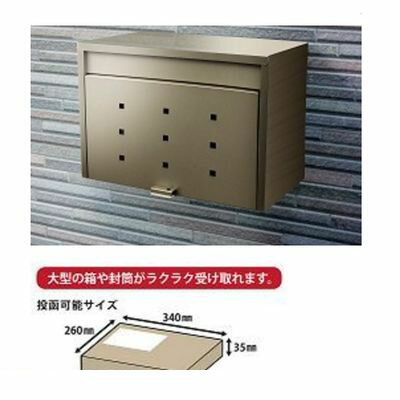 (LINEクーポン有)【個数：1個】グリーンライフ FH-70 TGY ファミリーポスト FH-70【TGY】 大型郵便ポスト FH70 TGY