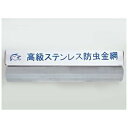 フリーサイズ網戸(62-60型)　【18メッシュグレーネット】（網戸レール間寸法H1840mm〜1871mmガラス戸幅W840〜860mm用）