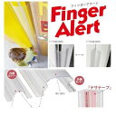 【個数：1個】Westex Japan ウェステックスジャパン FINGERALERT403FA フィンガーアラート403fa L＝1200ミリ【1セット】