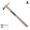 須佐製作所 4953673200320 ステンレス船手玄能 小