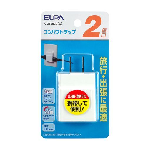 朝日電器042-473-0159【商品説明】■1つのコンセントから2つに電源を分配することができます。4901087207572