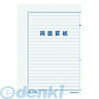 (LINEクーポン有)コクヨ KOKUYO ケイ−25B 【10個入】 罫紙両面罫紙B5横型白上質紙藍刷り24行50枚 ケイ−25B 両面罫紙横書